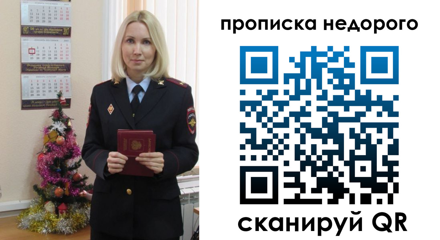 прописка поиск в Петровске