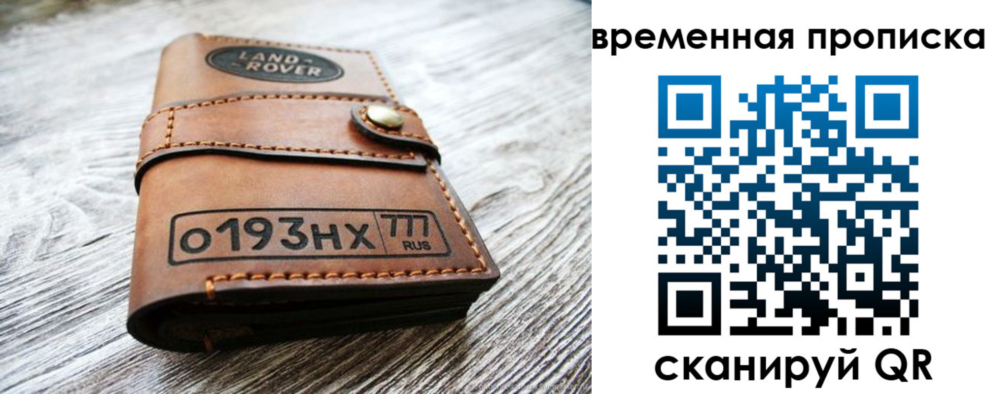 прописка в квартире в Петровске