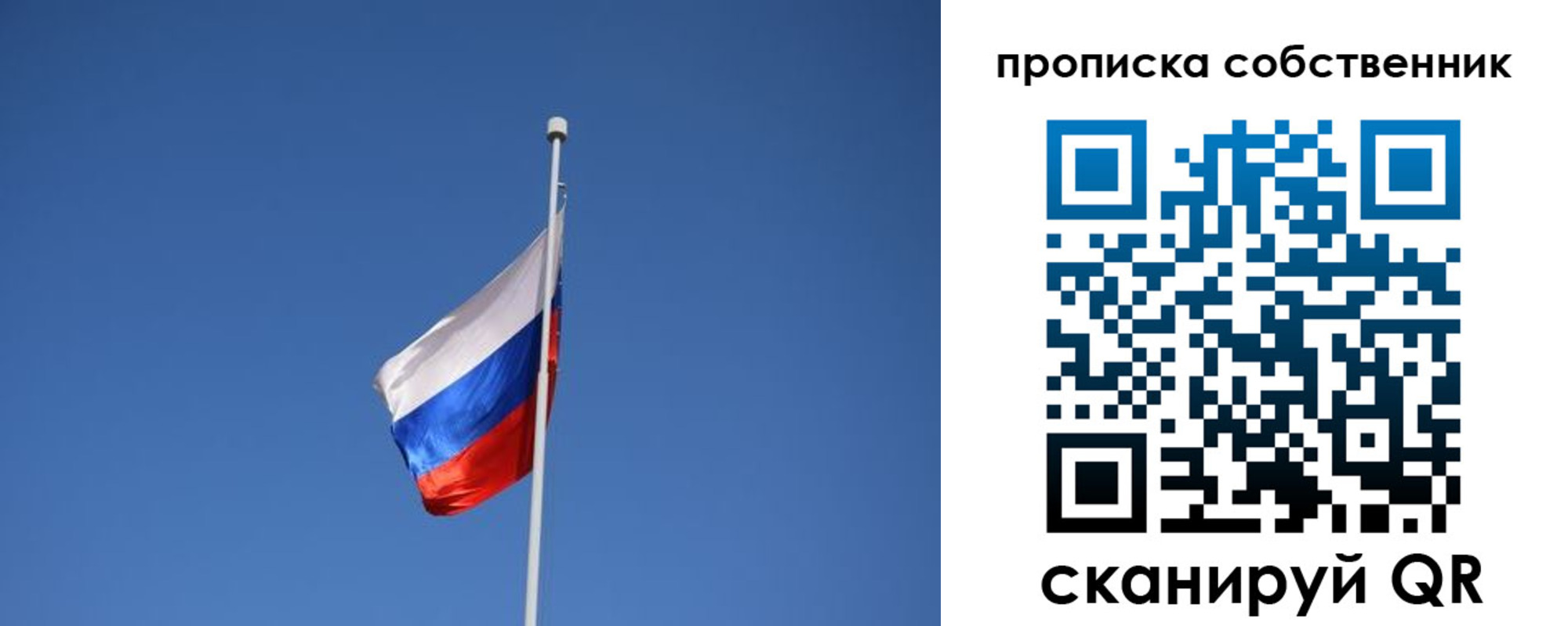 временная регистрация для всех в Петровске